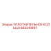 663210897 УПЛОТНИТЕЛЬНОЕ КОЛЬЦО Epiroc