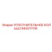 663211118 УПЛОТНИТЕЛЬНОЕ КОЛЬЦО Epiroc