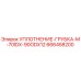666458200 УПЛОТНЕНИЕ-ГРУБКА-M-70IDX-90ODX12 Epiroc