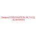 AL16701012 УПЛОТНИТЕЛЬ 16,7 X 22 Epiroc