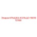 1901610186 КРЫШКА КОЛЬЦО Epiroc