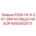 8092402573 P324-14-9-267-289-КОЛЬЦО-НАБОР | Epiroc
