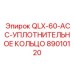 89010120 QLX-60-ACC-УПЛОТНИТЕЛЬНОЕ КОЛЬЦО by Epiroc