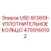 Оригинальное уплотнение USE-813819 для гидравлических систем буровых станков