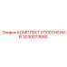 3030073890 КОМПЛЕКТ УПЛОТНЕНИЙ Epiroc