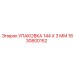 1630800152 УПАКОВКА 144 Х 3 ММ Epiroc