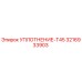 3216933903 УПЛОТНЕНИЕ-T45 Epiroc