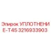 3216933903 УПЛОТНЕНИЕ-T45 Epiroc