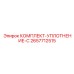 Специализированные уплотнения типа C 2657712515 от Epiroc