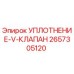 2657305120 УПЛОТНЕНИЕ-V-КЛАПАН Epiroc