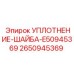 2650945369 УПЛОТНЕНИЕ-ШАЙБА Epiroc