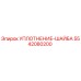 5542080200 УПЛОТНЕНИЕ-ШАЙБА Epiroc