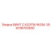 Усиленный винт 96702600 с колпачком-35М для буровых станков Epiroc