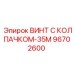 Усиленный винт 96702600 с колпачком-35М для буровых станков Epiroc