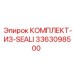 Уплотнительный набор SEALI для техники Epiroc артикул 3363098500