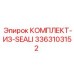 3363103152 КОМПЛЕКТ-ИЗ-SEALI Epiroc