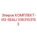 3363103153 КОМПЛЕКТ-ИЗ-SEALI Epiroc