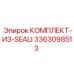 3363098513 КОМПЛЕКТ-ИЗ-SEALI Epiroc