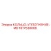 1617538006 КОЛЬЦО-УПЛОТНЕНИЕ-MD Epiroc