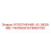 6216601100 УПЛОТНЕНИЕ-41-3629-SEE-11676600 Epiroc
