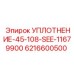6216600500 УПЛОТНЕНИЕ-45-108-SEE-11679900 Epiroc