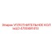 4700481413 УПЛОТНИТЕЛЬНОЕ КОЛЬЦО Epiroc
