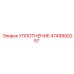 4749900257 УПЛОТНЕНИЕ Epiroc