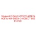 663613700 КОЛЬЦО УПЛОТНИТЕЛЬНОЕ-M-64-50IDX-3-00SECT Epiroc