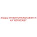 1901003857 УПЛОТНИТЕЛЬНАЯ ВТУЛКА Epiroc