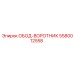 5580012558 ОБОД-ВОРОТНИК Epiroc