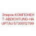 Оригинальное уплотнение Epiroc 5730012799 для буровых станков