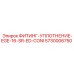 5730006750 ФИТИНГ-УПЛОТНЕНИЕ-EGE-16-SR-ED-CONI Epiroc