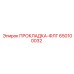 650100032 ПРОКЛАДКА-ФЛГ Epiroc