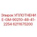 Оригинальное уплотнение Epiroc 6211675200 для буровых установок