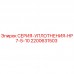 Оригинальное уплотнение Epiroc 2200631503 для буровых установок