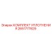 Оригинальный комплект уплотнений 2651777829 производителя Epiroc