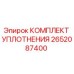 Оригинальный уплотнительный комплект Epiroc 2652087400