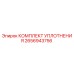 2656943756 КОМПЛЕКТ УПЛОТНЕНИЯ Epiroc
