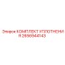 Изображение КОМПЛЕКТА УПЛОТНЕНИЯ Epiroc для буровых машин, часть 2656944143