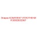 3092632067 КОМПЛЕКТ УПЛОТНЕНИЯ Epiroc