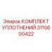 Шарнирные уплотнения Epiroc 3115600422 для буровых мачт