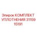 3115915191 КОМПЛЕКТ УПЛОТНЕНИЯ Epiroc