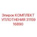 3115916890 КОМПЛЕКТ УПЛОТНЕНИЯ Epiroc