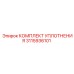 3115936101 КОМПЛЕКТ УПЛОТНЕНИЯ Epiroc