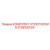 3138100125 КОМПЛЕКТ УПЛОТНЕНИЯ Epiroc