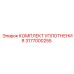 3177000255 КОМПЛЕКТ УПЛОТНЕНИЯ Epiroc