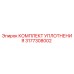 3177308002 КОМПЛЕКТ УПЛОТНЕНИЯ Epiroc