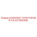 3217550390 КОМПЛЕКТ УПЛОТНЕНИЙ-C4 Epiroc