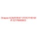3217868903 КОМПЛЕКТ УПЛОТНЕНИЙ Epiroc