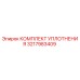 3217983409 КОМПЛЕКТ УПЛОТНЕНИЯ Epiroc